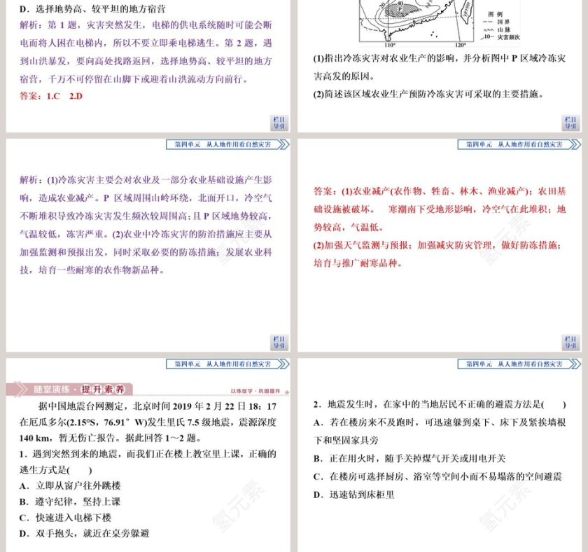 第三章  天气与气候-世界的气候教学ppt课件第7张