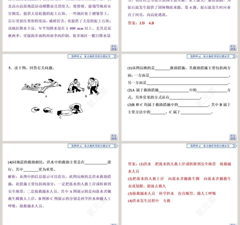 第三章  天气与气候-世界的气候教学ppt课件第9张