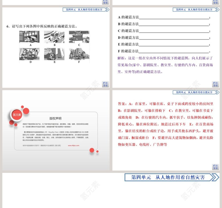 第三章  天气与气候-世界的气候教学ppt课件第10张
