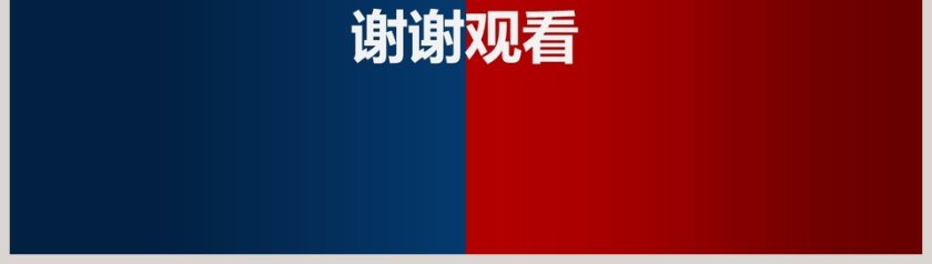 2018工作总结PPT模板第8张