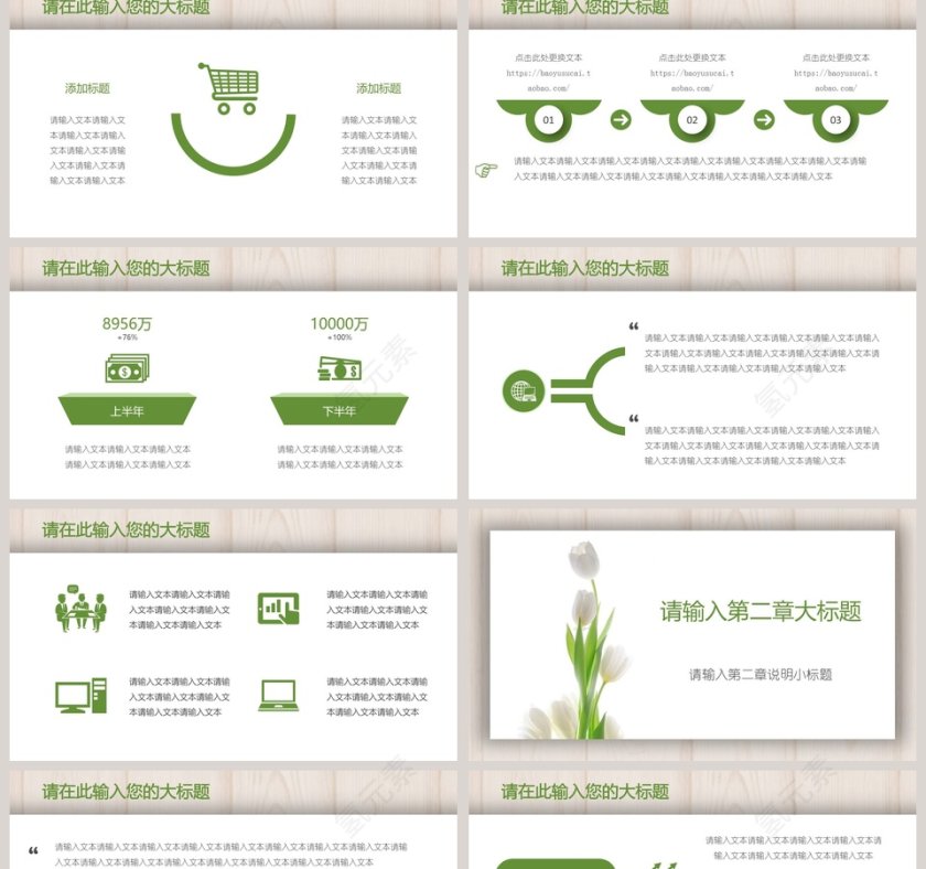 小清新郁金香唯美个人工作总结报告模板第2张