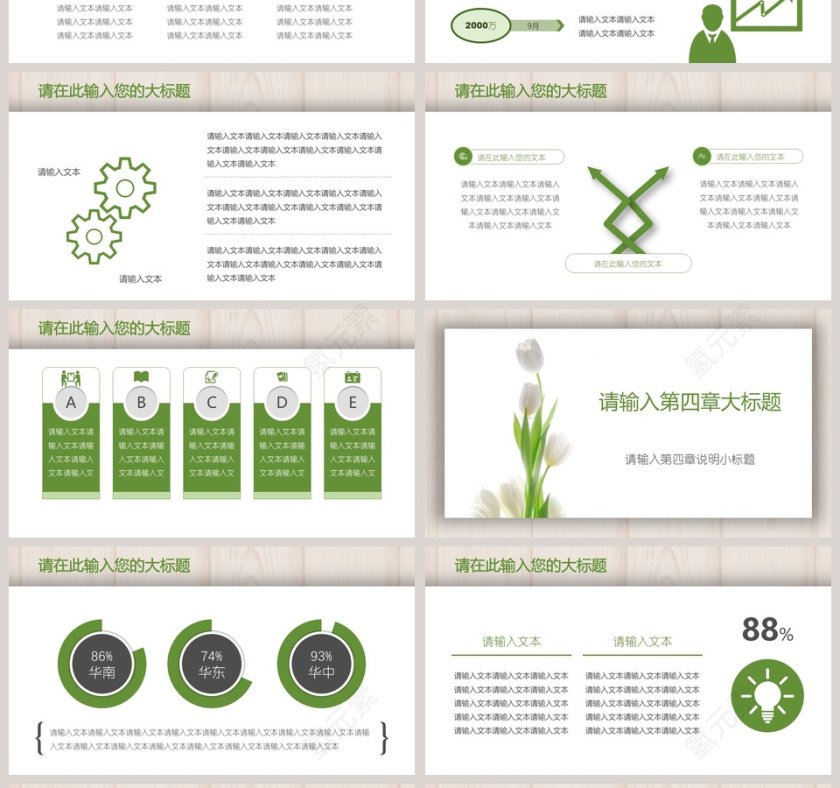 小清新郁金香唯美个人工作总结报告模板第4张