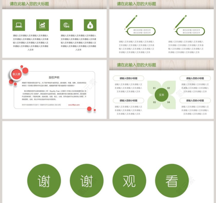 小清新郁金香唯美个人工作总结报告模板第5张