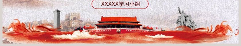 红色大气个税改革解读个人所得税PPT模板第9张