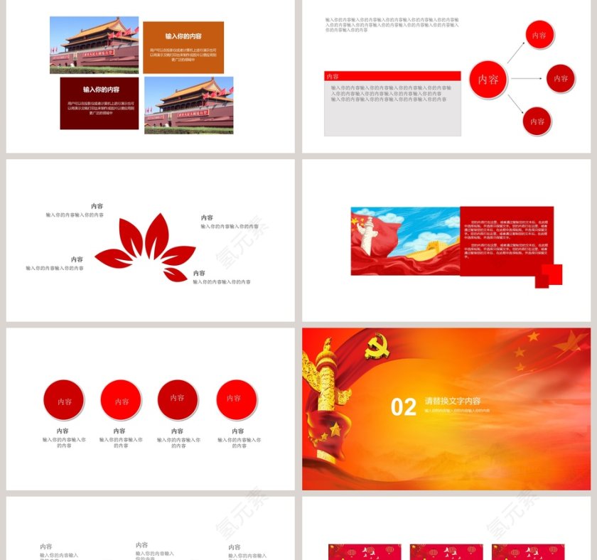 红色大气七一建党节党政党建思想教育课件PPT模板第2张