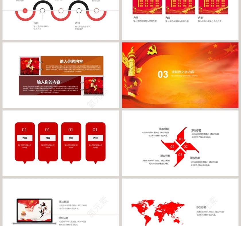 红色大气七一建党节党政党建思想教育课件PPT模板第3张