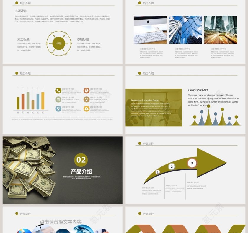 招商银行金融招商工作总结汇报PPT模版第2张