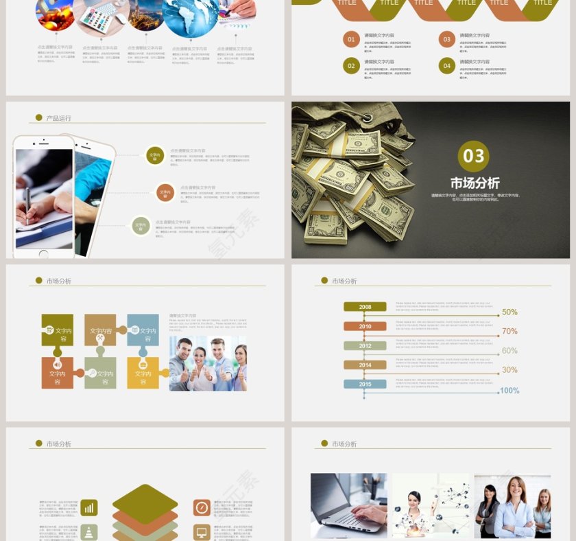 招商银行金融招商工作总结汇报PPT模版第3张