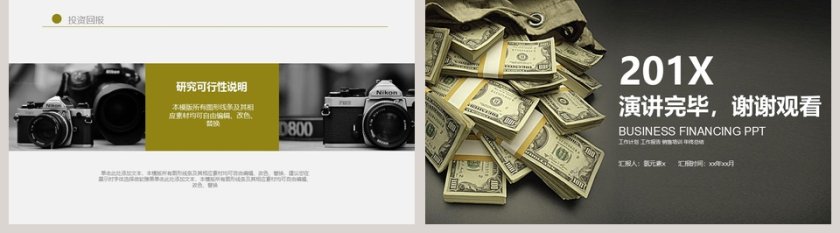 招商银行金融招商工作总结汇报PPT模版第5张