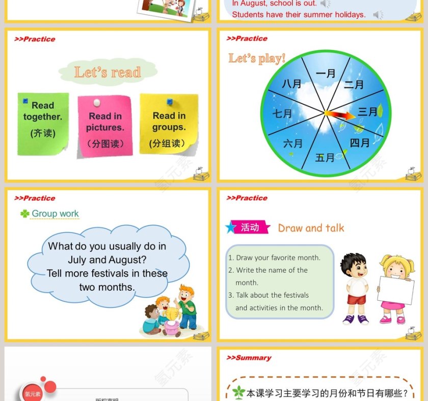 人教精通版六年级上册教育培训PPT模板第4张