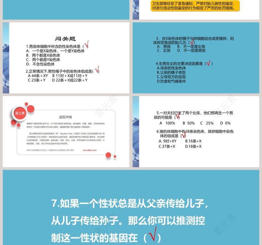 Protect Our Environment教学ppt课件第4张