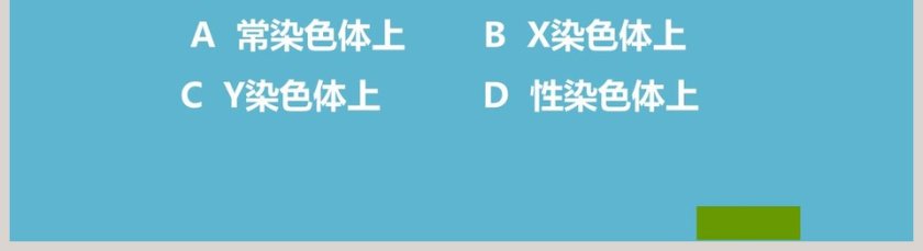 Protect Our Environment教学ppt课件第5张