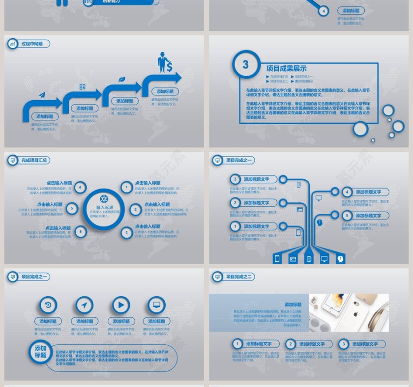 工作总结暨新年计划PPT模板第4张