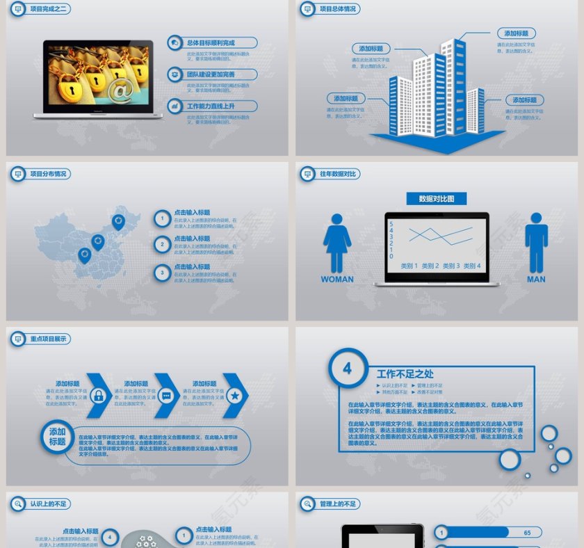 工作总结暨新年计划PPT模板第5张