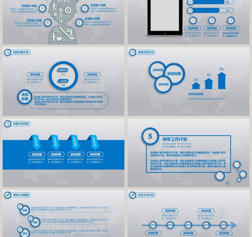 工作总结暨新年计划PPT模板第6张