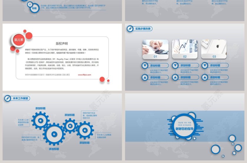 工作总结暨新年计划PPT模板第7张
