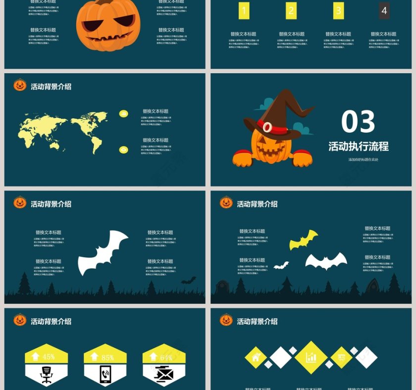 清新简约万圣节奇妙之旅第3张