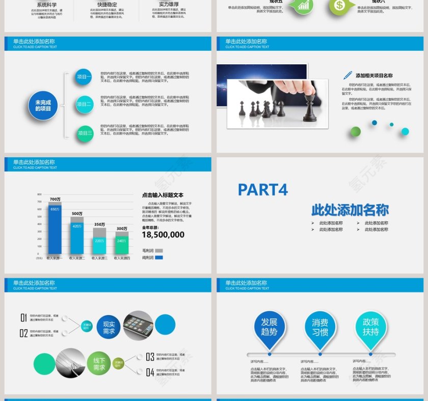 信息化教学设计模板教学说课PPT第4张