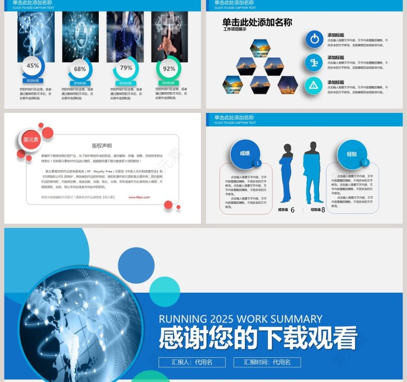 信息化教学设计模板教学说课PPT第5张