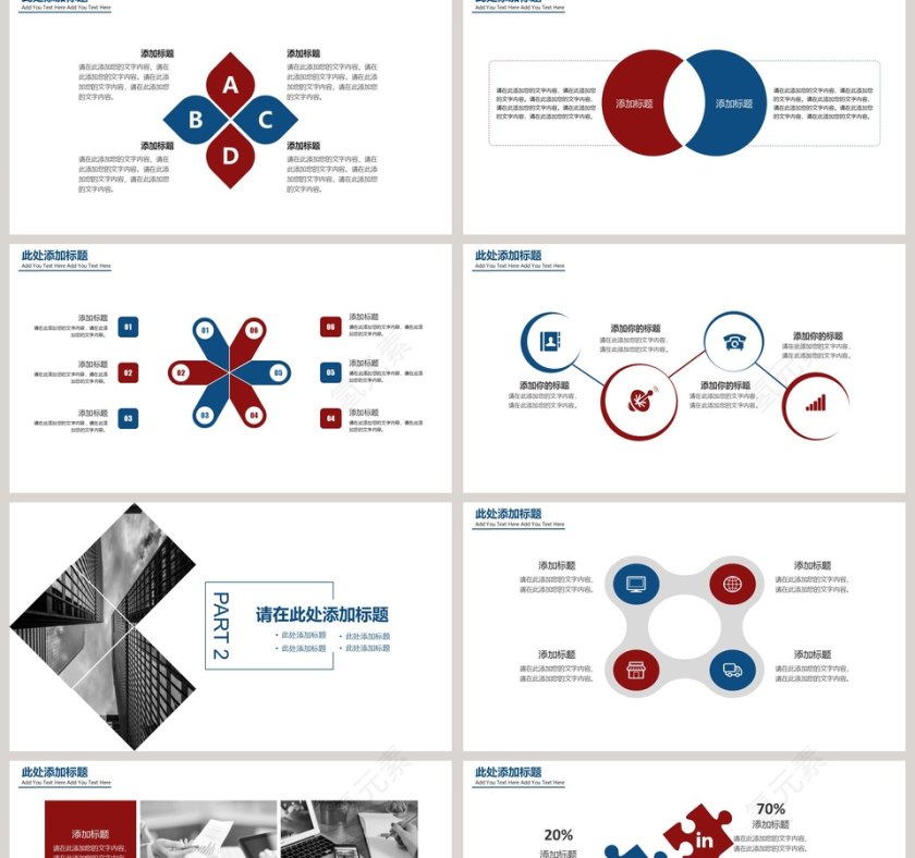 蓝色简约杂志风企业商务多图展示公司介绍免费PPT模板第2张