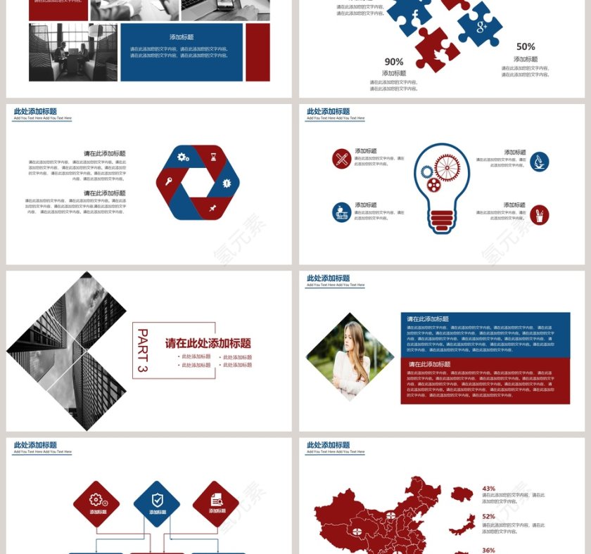蓝色简约杂志风企业商务多图展示公司介绍免费PPT模板第3张