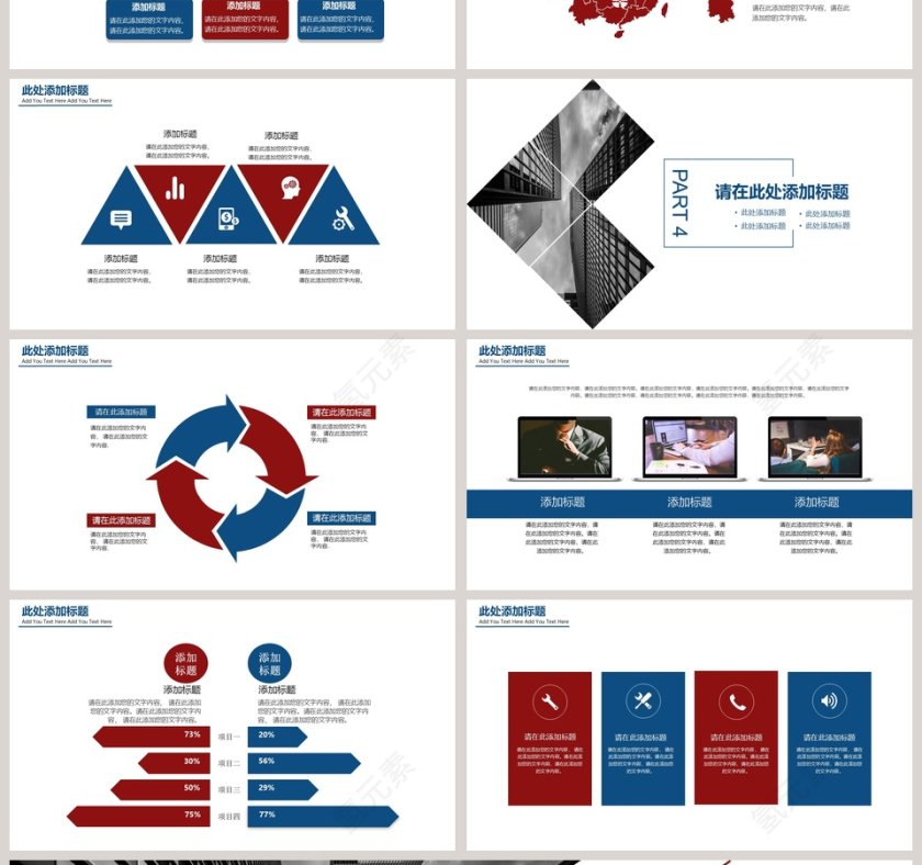 蓝色简约杂志风企业商务多图展示公司介绍免费PPT模板第4张