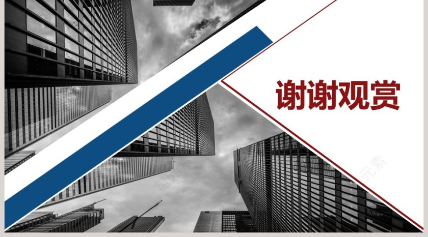 蓝色简约杂志风企业商务多图展示公司介绍免费PPT模板第5张