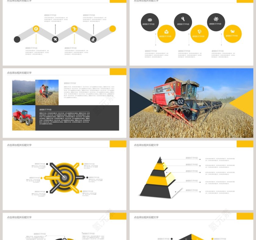 农业丰收招商引资农业招商农产品宣传PPT模板第2张