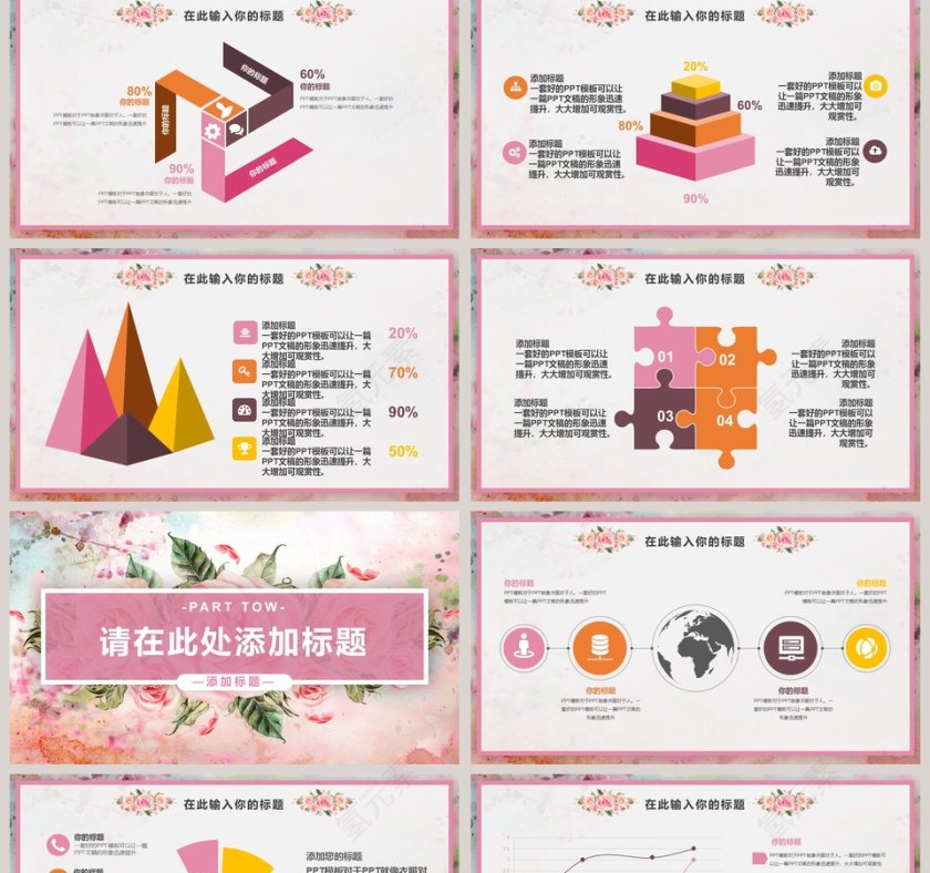 简约商务工作总结汇报模板第2张