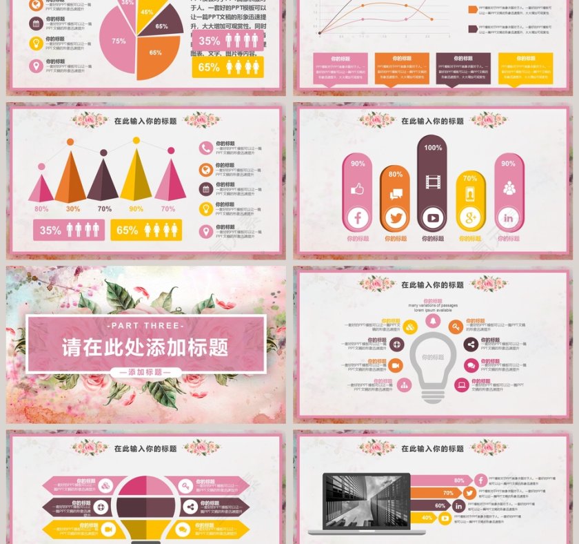 简约商务工作总结汇报模板第3张