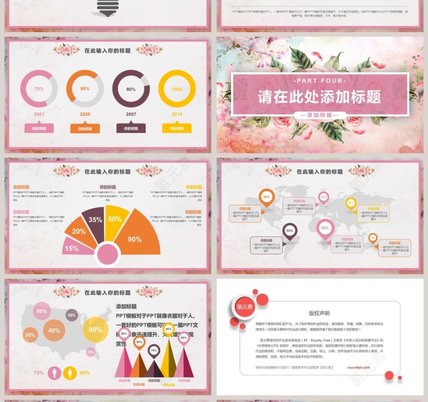 简约商务工作总结汇报模板第4张