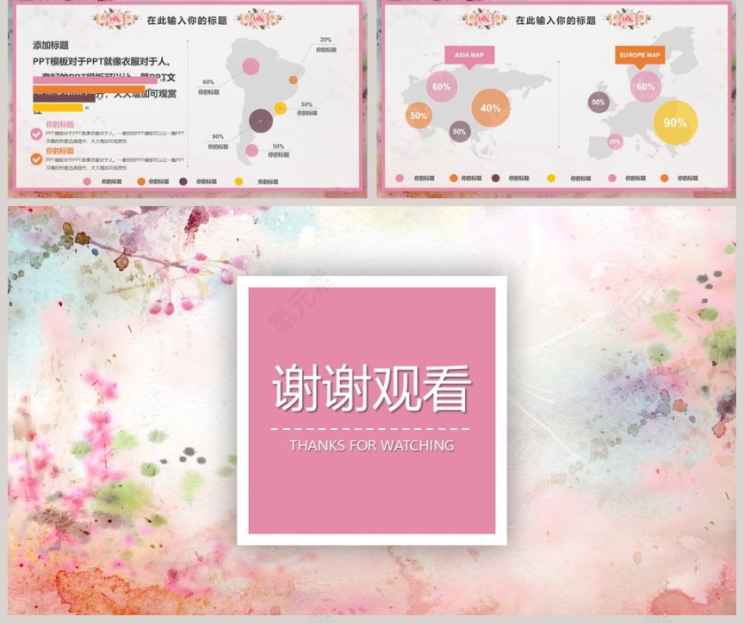 简约商务工作总结汇报模板第5张