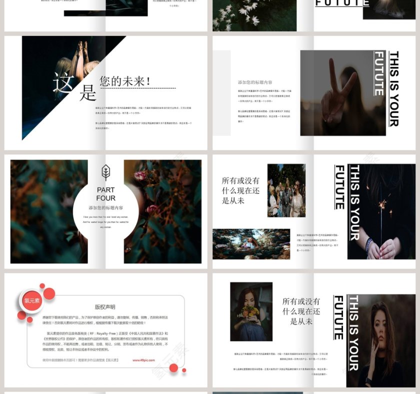 服装行业ppt模板时尚品牌宣传PPT第4张