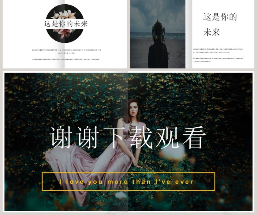 服装行业ppt模板时尚品牌宣传PPT第5张