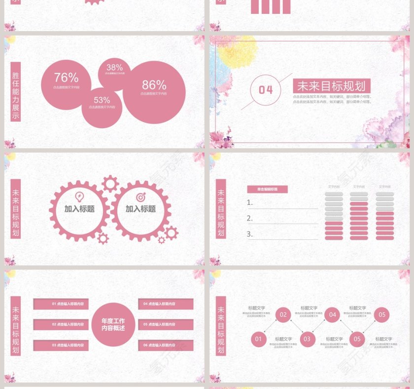 日系小清新工作概述工作总结PT第4张