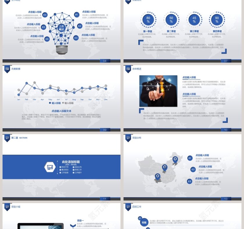 个人SWOT分析通用模板第2张