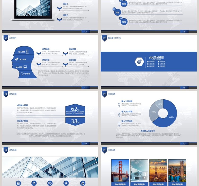 个人SWOT分析通用模板第3张