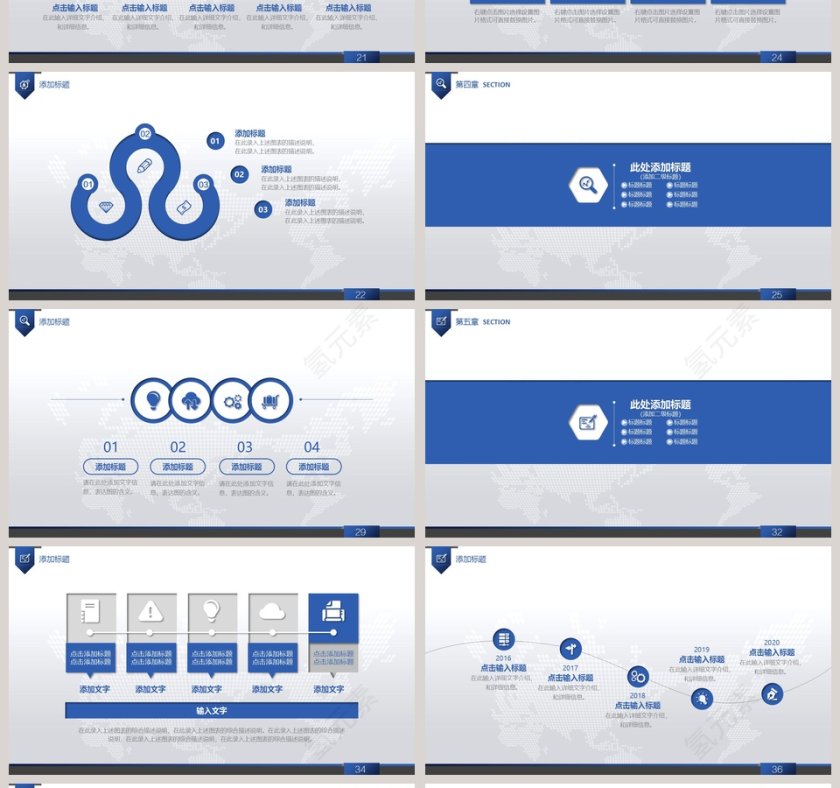 个人SWOT分析通用模板第4张