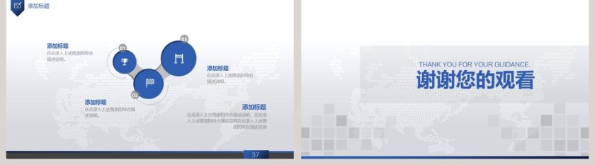 个人SWOT分析通用模板第5张