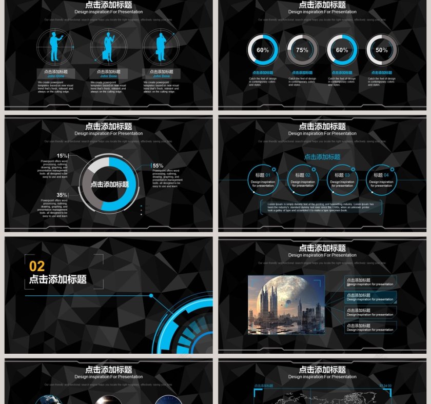 科技风商务动态PPT第2张