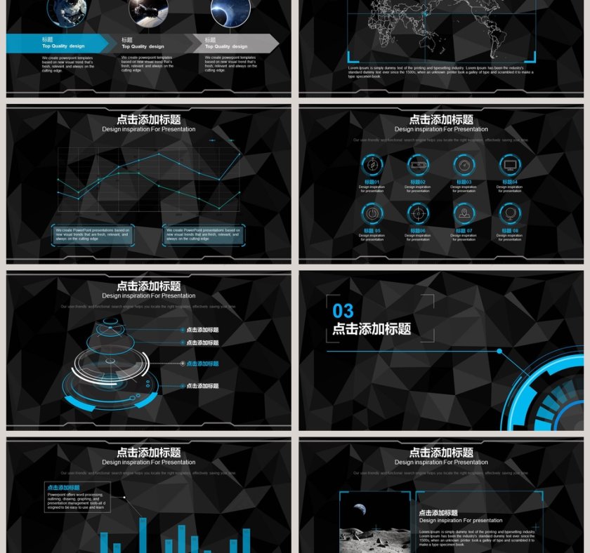 科技风商务动态PPT第3张