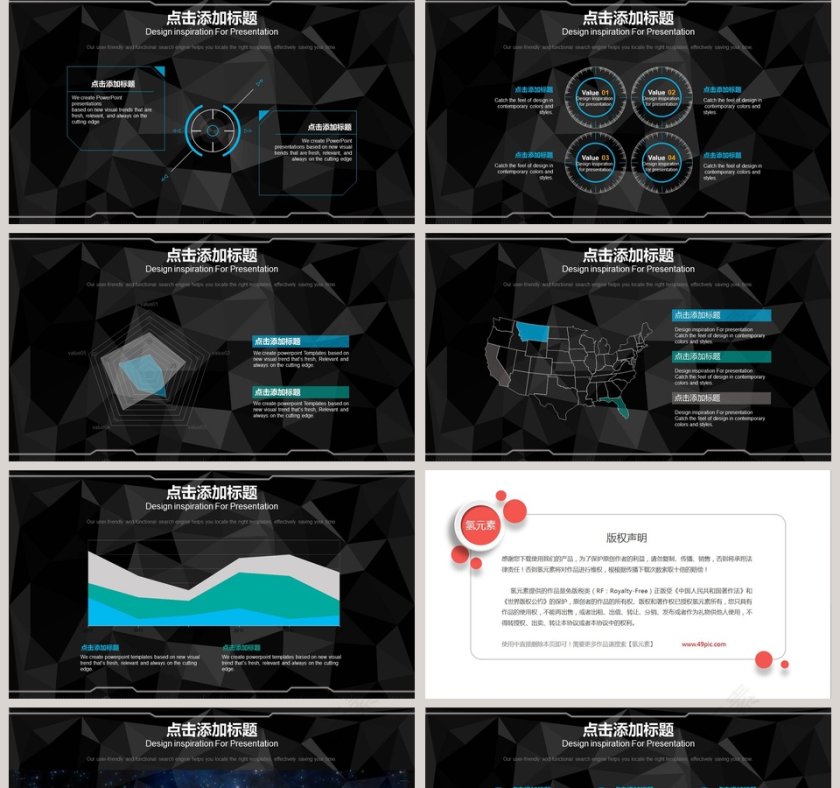 科技风商务动态PPT第5张