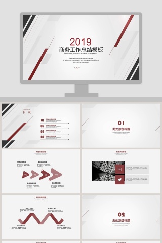 商务工作概述工作总结模板