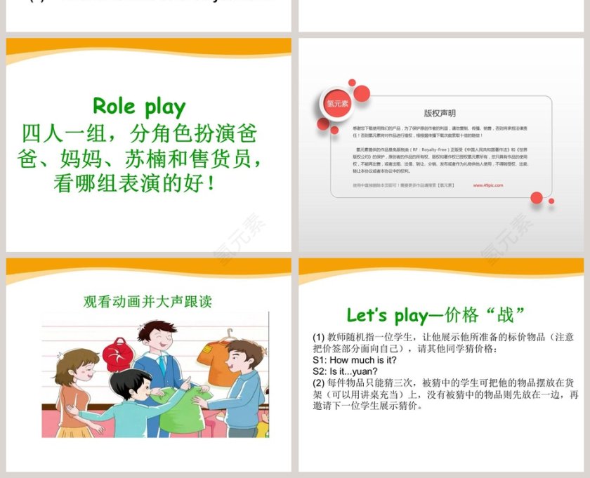 陕旅版英语五年级上册-Unit6 How Much Is It教学ppt课件第4张