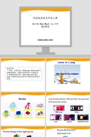 陕旅版英语五年级上册-Unit6 How Much Is It教学ppt课件