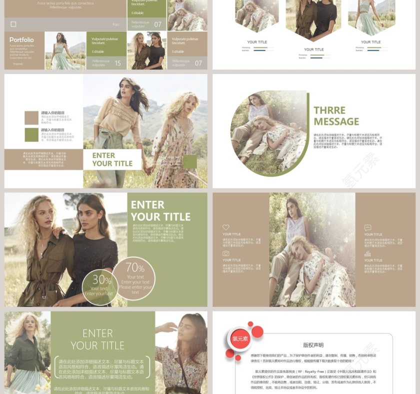 欧美时尚杂志风ppt模板通用第3张