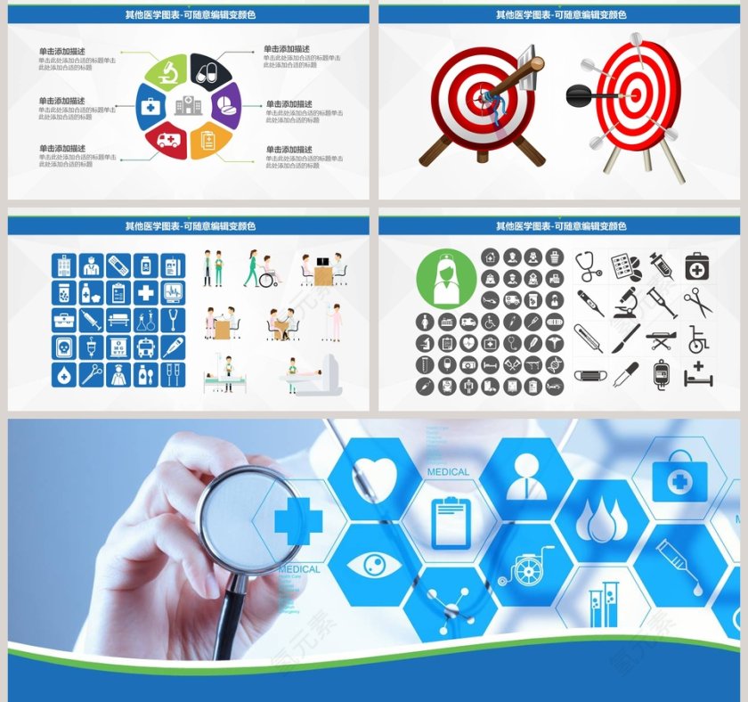 医疗QC品管圈图表PPT第5张