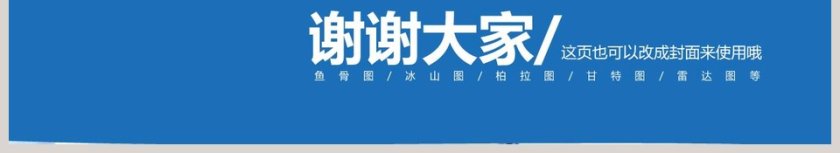 医疗QC品管圈图表PPT第6张