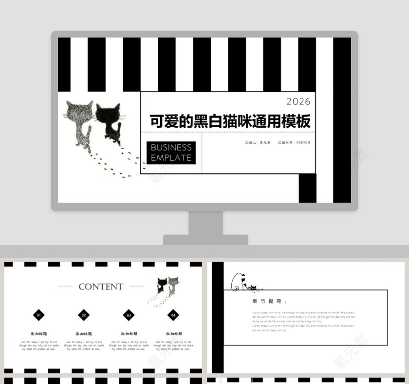 可爱的黑白猫咪通用模板PPT第1张
