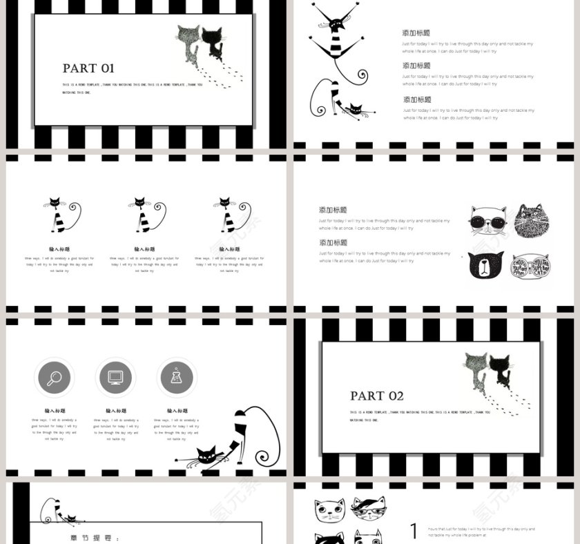 可爱的黑白猫咪通用模板PPT第2张